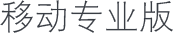 wps office 专业版
